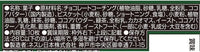 Kit kat chocolate Matcha dark green tea Japan import
