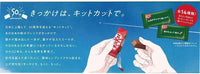 Kit kat chocolate Matcha dark green tea Japan import