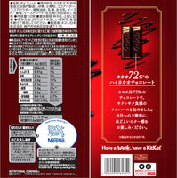 Nestle Kit Kat Mini Cacao 72%, Pack of 12