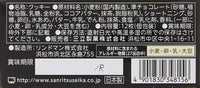 Sanritsu Chewy Matcha Chocolate Cookies | Langue Du Chat Cookies with Japanese Chocolate | 3.1 Oz (90 g)