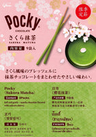 Glico Japan Pocky Chocolate Taste of Japan Special Spring Seasonal Limited Edition Sakura Matcha Green Tea flavor 9 packs Made in Japan