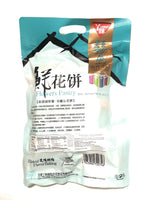 丫眯乐 饼干蛋糕 云南特产 鲜花饼 早餐糕点 休闲零食 桂花味200g Yaguanle Biscuit Cake Yunnan Special Flower Cake Breakfast Cake Recreational snack Osmanthus fragrance 200g