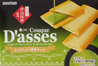 Sanritsu Chewy Matcha Chocolate Cookies | Langue Du Chat Cookies with Japanese Chocolate | 3.1 Oz (90 g)